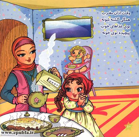 بوی غذاهای خوب پیچیده توی خونه